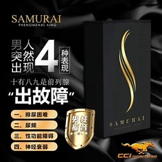 Samurai CCI (k2) Samurai Phenomenal King (1 box/20 sachets x 4g)