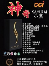 Samurai CCI (k2) Samurai Phenomenal King (1 box/20 sachets x 4g)