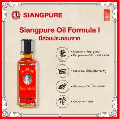 Movitronix Siang Pure Oil Original Red Formula 25ml Pack of 1 - Thailand Product - Health & Beauty Hub